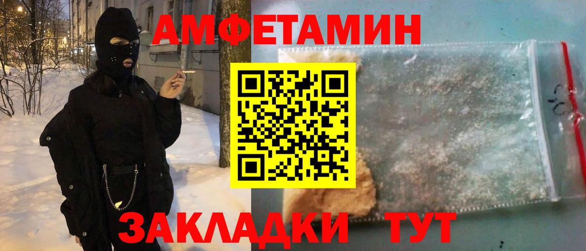 АМФ 97% Рязань