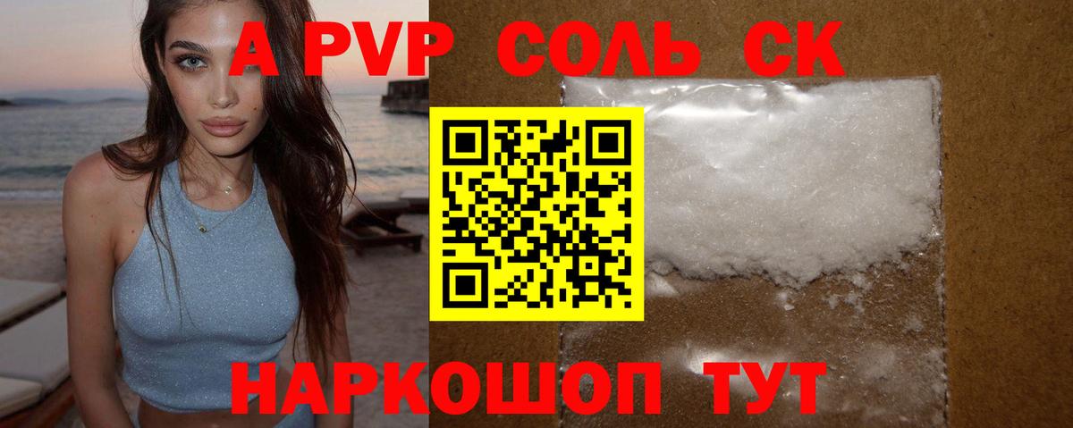 Альфа ПВП мука  Вход с VPN  А ПВП VHQ  Alpha PVP СК  Рязань 