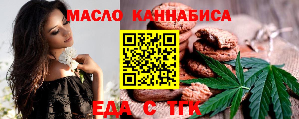 Canna-Cookies конопля Рязань
