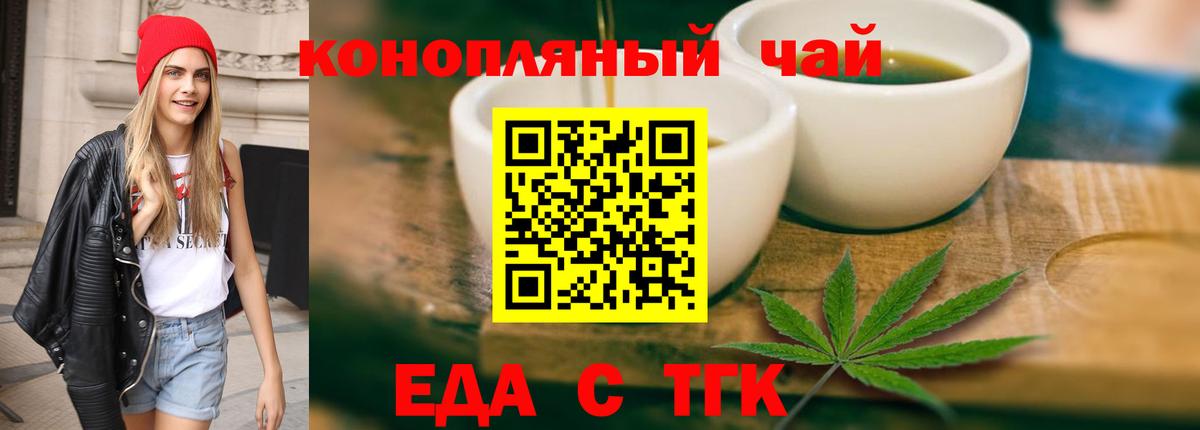Рязань  Печенье с ТГК конопля  Вход с VPN 