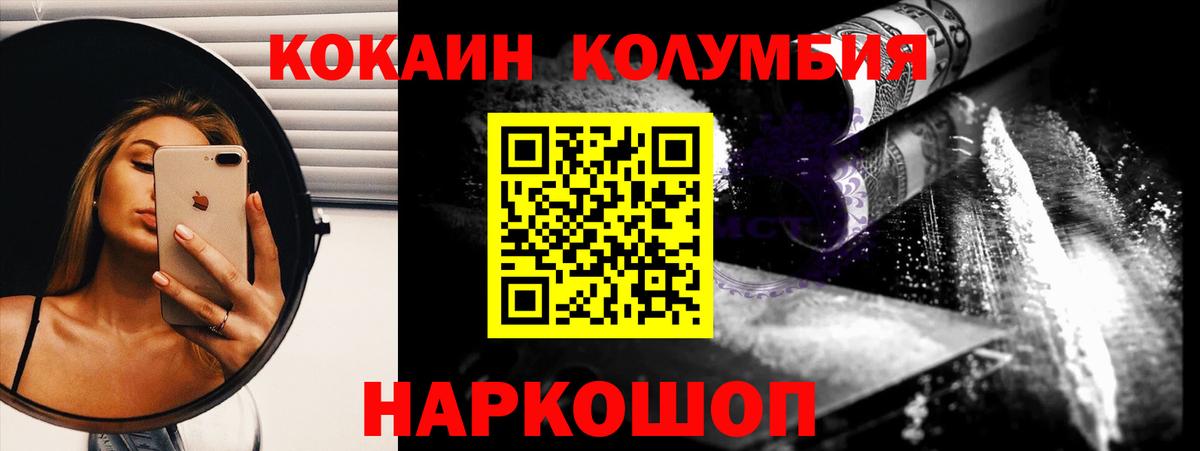 Рязань  Кокаин VHQ  Вход с VPN  Кокаин Перу 