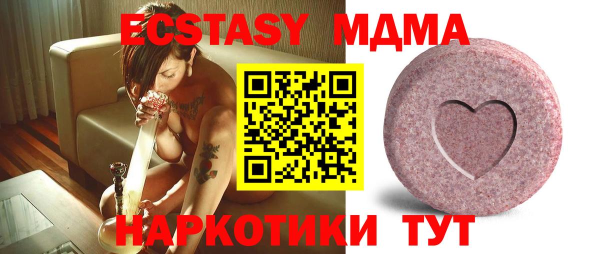MEGA зеркало  Вход с VPN  Ecstasy  Рязань  Ecstasy таблы 