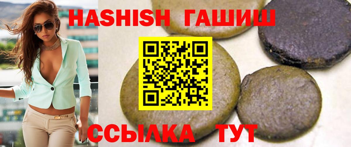 ГАШ индика сатива Рязань