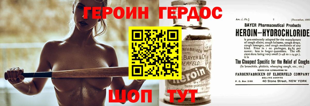Героин хмурый  Вход с VPN  Рязань 
