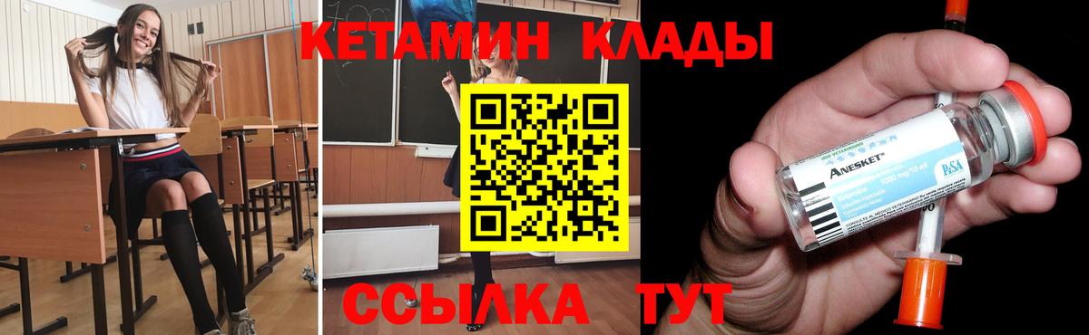 Рязань  Кетамин ketamine  Вход с VPN 
