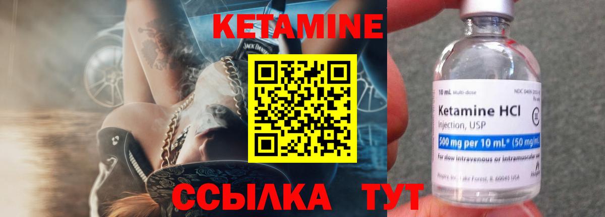 КЕТАМИН VHQ Рязань