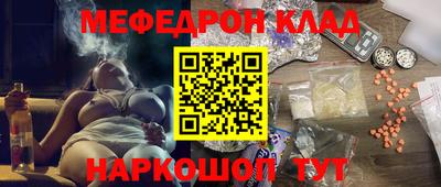 меф VHQ Керчь