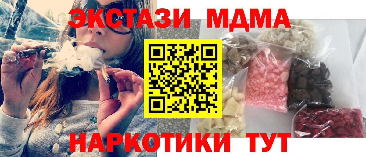 Рязань  МДМА  Вход с VPN  МДМА молли  МДМА кристаллы 