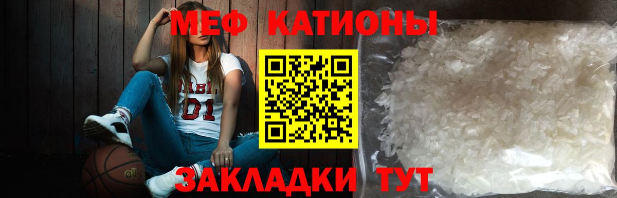 Меф мука Рязань