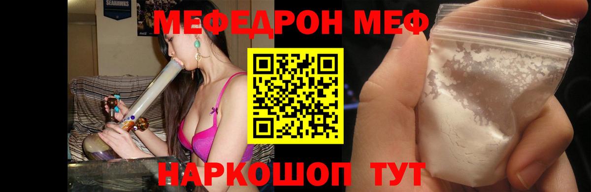 МЯУ-МЯУ  Мефедрон мука  Вход с VPN  гидра вход  Рязань 
