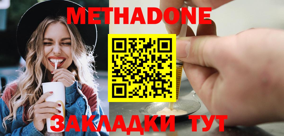МЕТАДОН VHQ    онион  Вход с VPN  Рязань  МЕТАДОН methadone 